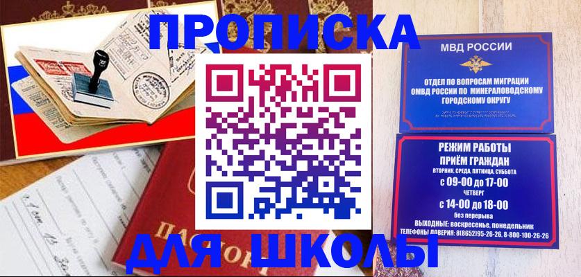 временная регистрация гарантия в Таре