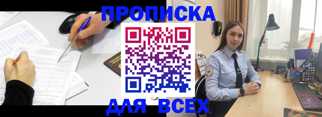 регистрация для дет. сада в Таре