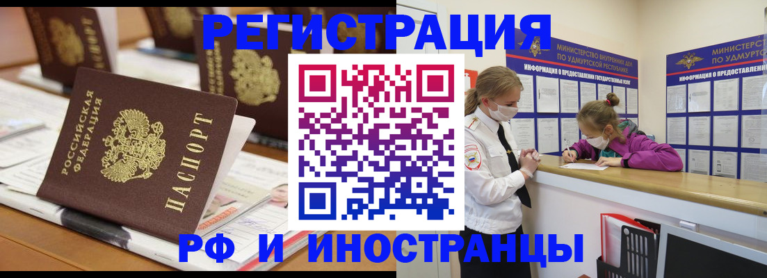 временная регистрация законно в Таре