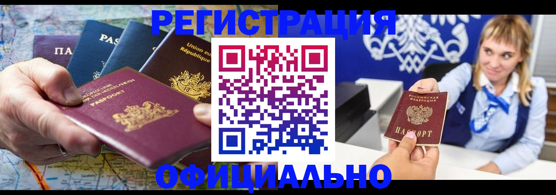 прописка в квартире в Таре